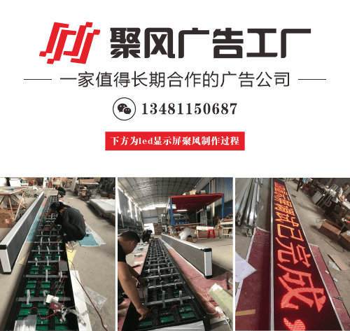 led小廣告顯示屏制作過(guò)程-min.png led小廣告顯示屏制作過(guò)程-min.png