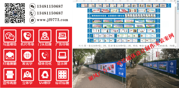 聚風(fēng)廣告工廠(chǎng)噴繪墻體廣告設計制作安裝案例-min.png 聚風(fēng)廣告工廠(chǎng)噴繪墻體廣告設計制作安裝案例-min.png