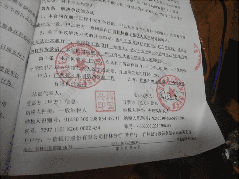 廣西四建與聚風(fēng)廣告工廠(chǎng)簽訂的合作協(xié)議.png 廣西四建與聚風(fēng)廣告工廠(chǎng)簽訂的合作協(xié)議.png