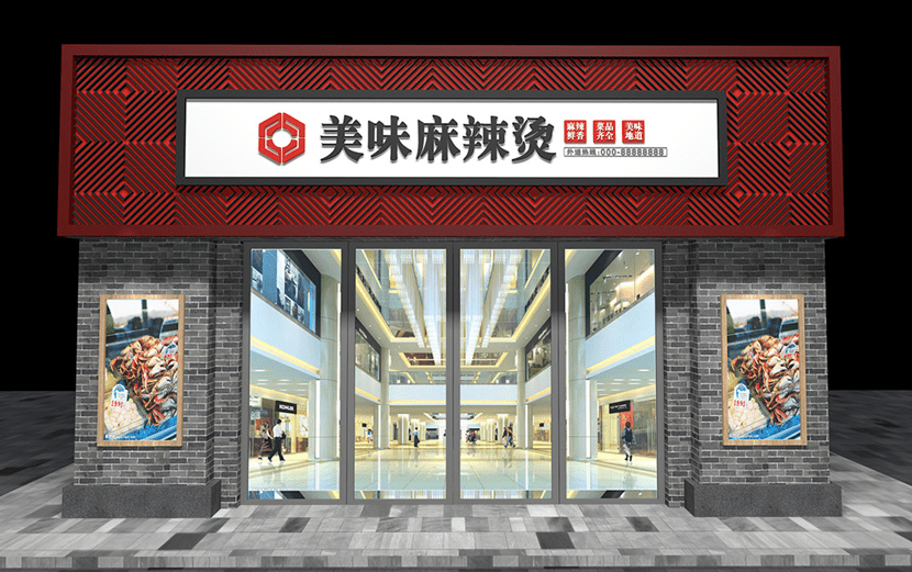 麻辣燙招牌廣告設計稿1-min.png 麻辣燙招牌廣告設計稿1-min.png