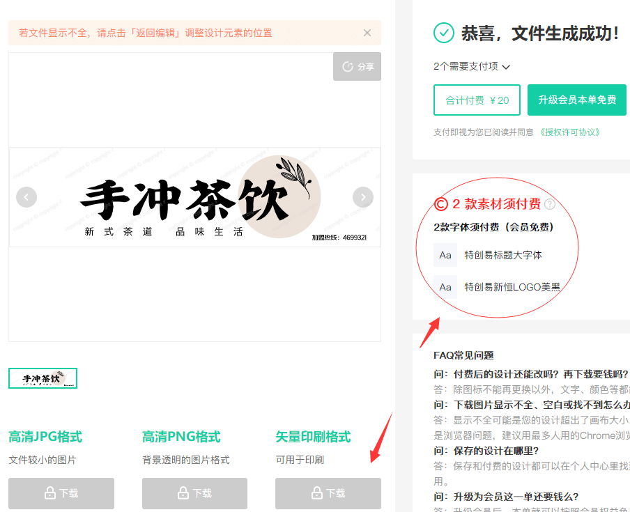 招牌設計在線(xiàn)生成截圖-min.png 招牌設計在線(xiàn)生成截圖-min.png