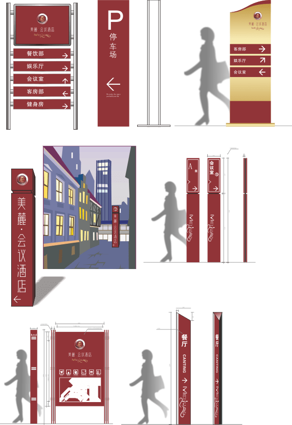 酒店戶(hù)外標識牌設計稿-min.png 酒店戶(hù)外標識牌設計稿-min.png