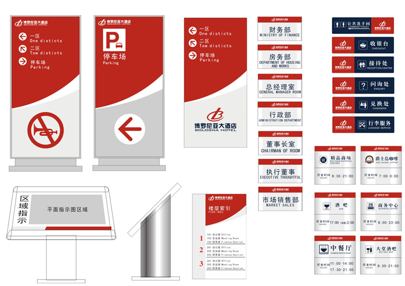 酒店室內標識設計方案.png 酒店室內標識設計方案.png