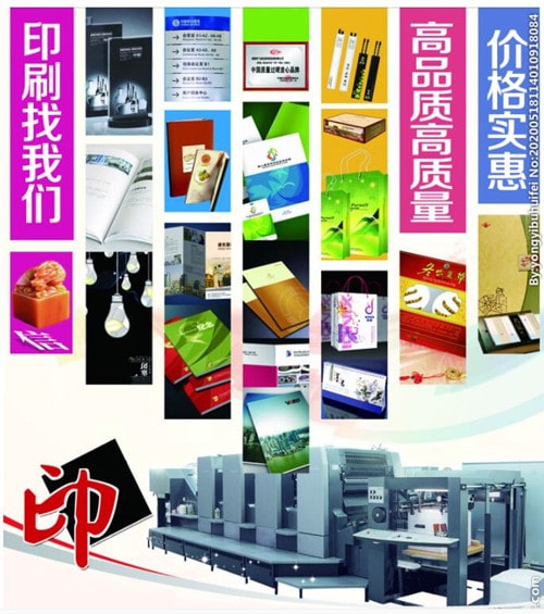 印刷廠(chǎng)宣傳圖-min.jpg 印刷廠(chǎng)宣傳圖-min.jpg