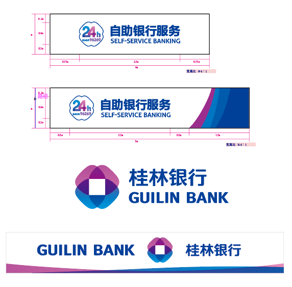 桂林銀行logo AI設計稿截圖-min.png 桂林銀行logo AI設計稿截圖-min.png
