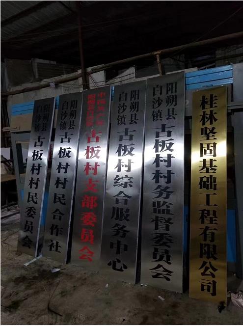 聚風(fēng)廣告工廠(chǎng)腐蝕銘牌成品實(shí)拍照片.jpg 聚風(fēng)廣告工廠(chǎng)腐蝕銘牌成品實(shí)拍照片.jpg