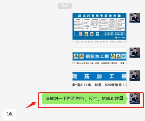 核對廣告設計制作截圖.jpg 核對廣告設計制作截圖.jpg