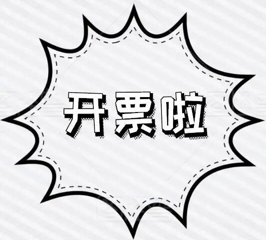 開(kāi)票.jpg 開(kāi)票.jpg