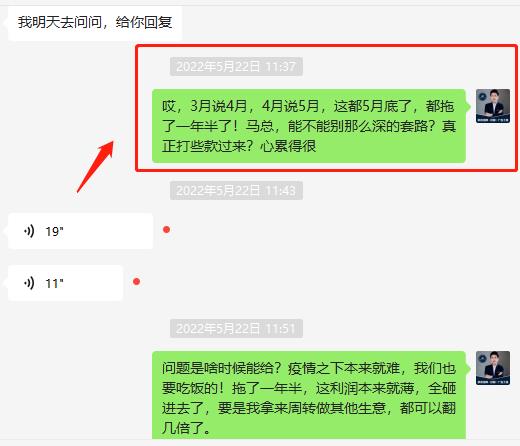 桂林萬(wàn)福路改造工程拖欠貨款截圖.jpg 桂林萬(wàn)福路改造工程拖欠貨款截圖.jpg