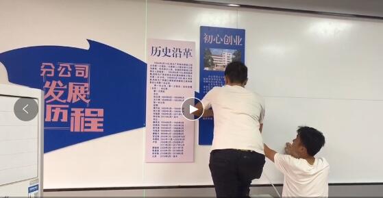 聚風(fēng)廣告工廠(chǎng)制作安裝的pvc文化墻視頻截圖.jpg 聚風(fēng)廣告工廠(chǎng)制作安裝的pvc文化墻視頻截圖.jpg