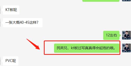 提醒客戶(hù)kt板會(huì )起泡 提醒客戶(hù)kt板會(huì )起泡