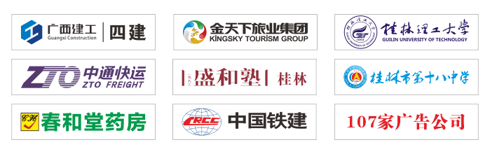 聚風(fēng)廣告工廠(chǎng)部分客戶(hù).gif 聚風(fēng)廣告工廠(chǎng)部分客戶(hù).gif